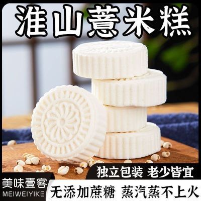 淮山薏米糕饼山药糕点广式手工饼干点心广东代餐糕点传统特产