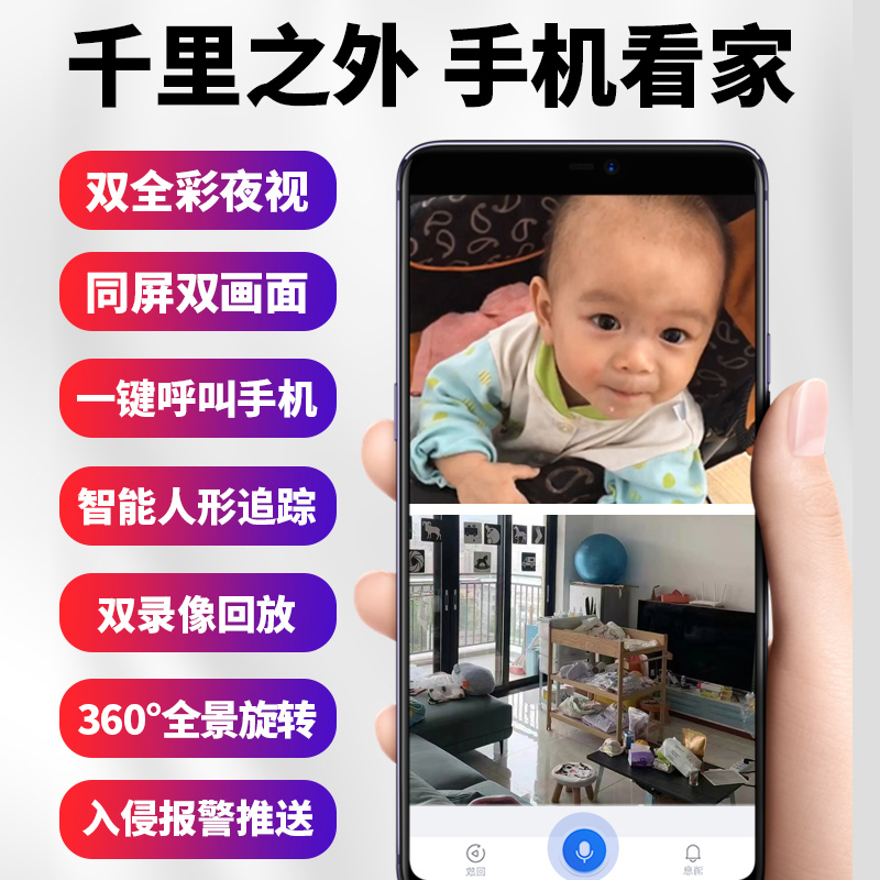 双目摄像头家用远程手p机无线室内监控器360度全景无死角高清摄像