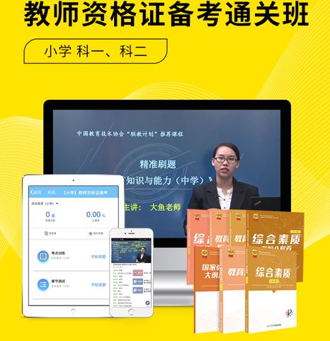 2024乐私塾教师资格证面笔试题库幼儿园小学初高中直录播教辅题库