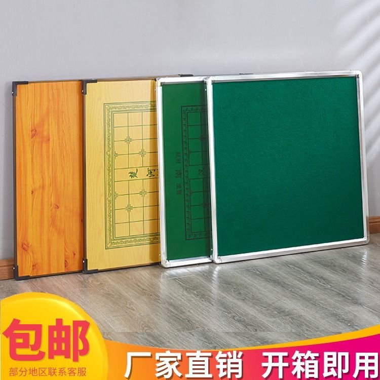 家用麻将桌面板棋牌桌面折叠桌餐桌户外便携式两用桌面手动雀台板