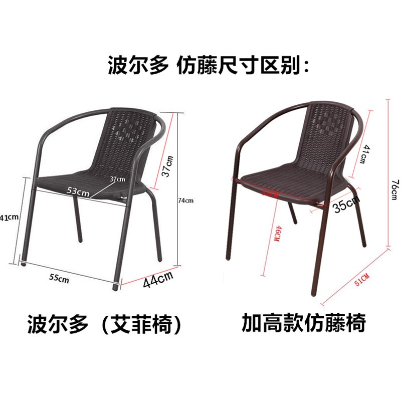 户外休闲单人椅坐垫靠背椅仿藤椅家用餐椅老人椅棋牌麻将椅塑料椅