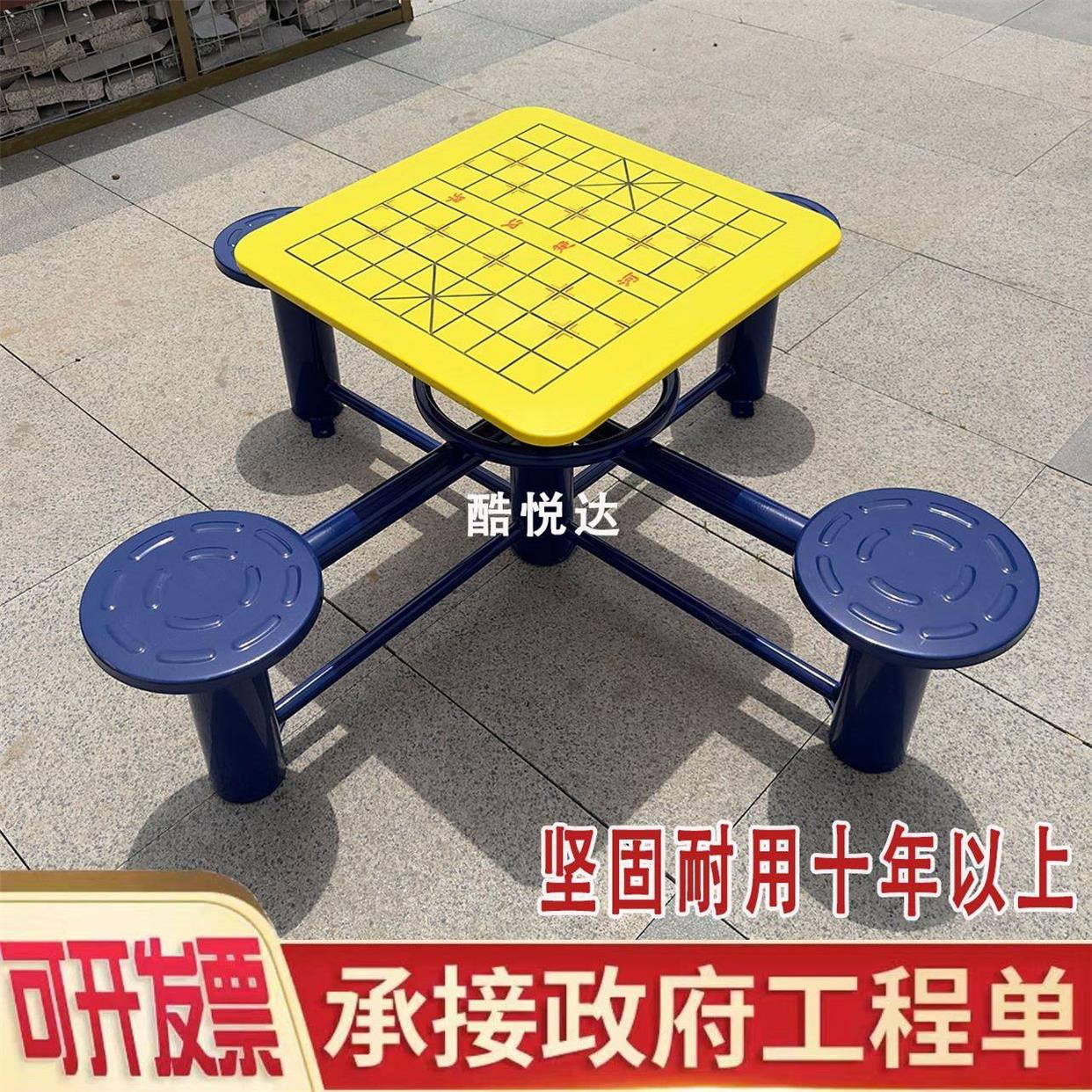 户外老年人棋牌桌象棋桌娱乐桌社区健身器材室外老人小区户外桌椅