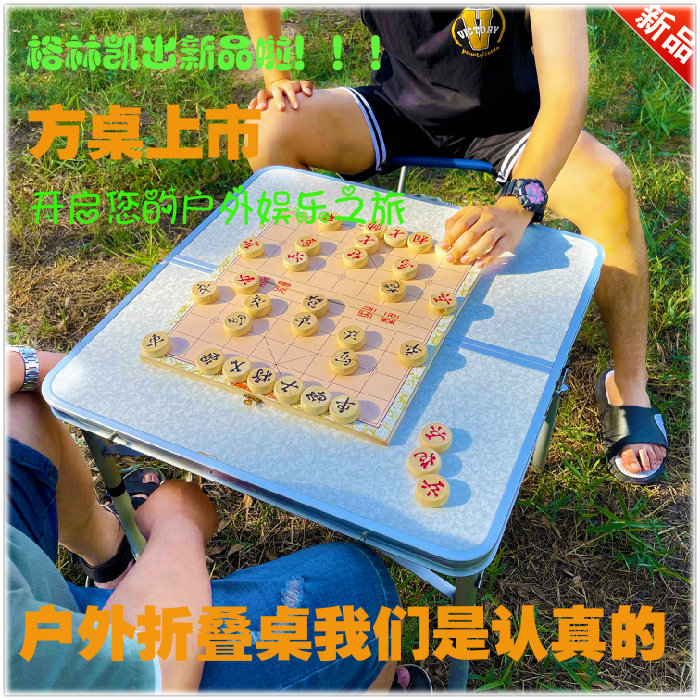 正方形户外折叠桌棋牌桌简易餐桌便携摆摊展业烧烤象棋铝合金桌子