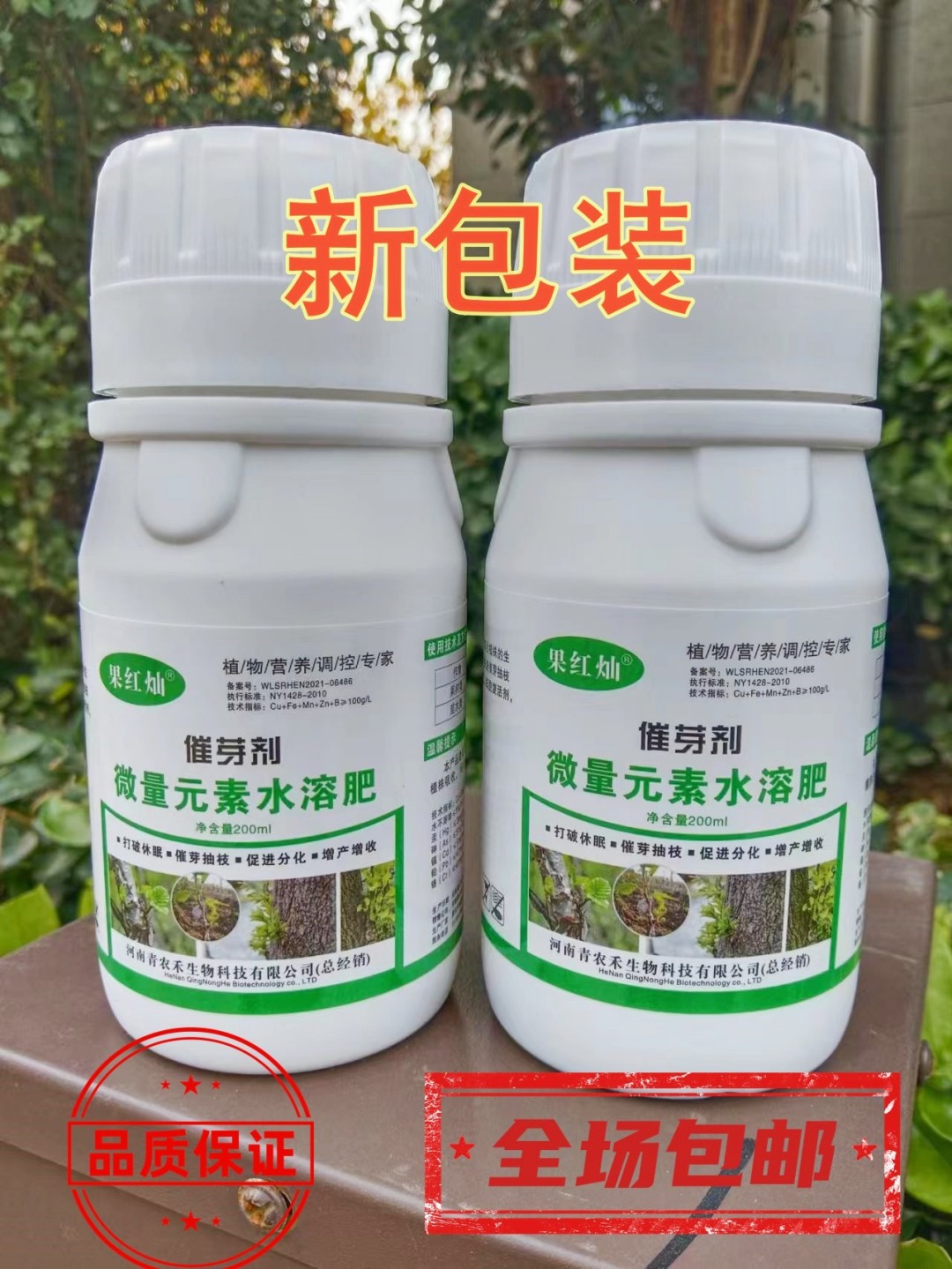 果树催芽发枝素催芽剂苹果抽枝宝樱桃崔芽宝猕猴桃苗木花卉催芽素