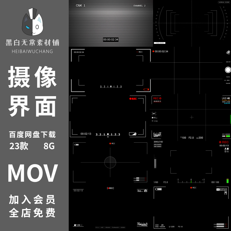 摄像机录制取景框界面手机拍摄边框单反相机框PR/AE特效视频素材