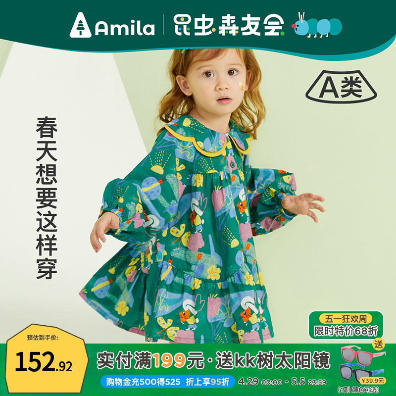 Amila儿童装连衣裙2024春秋新款女童宝宝休闲全棉蛋糕双层领裙子