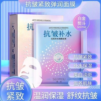 【抢60片】抗皱紧致补水保湿面膜收缩毛孔淡痘印男女正品1-60片