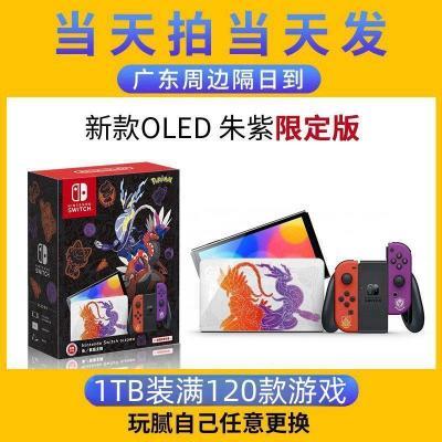 S级 支持双系统硬破 新款任天堂switch oled日版主机NS续航港版