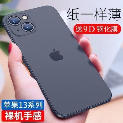 苹果15手机壳14pro超薄磨砂iPhone13Promax半透明12/xr/XSmax外壳