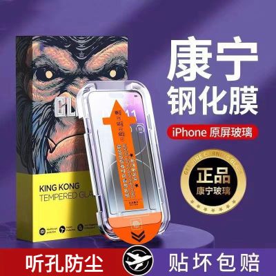 苹果15钢化膜iPhone14/13pro防窥膜X/XR全屏11/12防尘手机膜xsmax