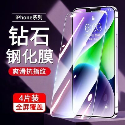 苹果13钢化膜iPhone11手机膜14/12/XR钢化膜全屏防摔XS/X全包膜