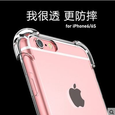 苹果6手机壳6S防摔7plus软壳8透明X全包iPhone12/xr/13/11pro max