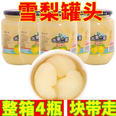 【拍一发四】优质雪梨罐头黄桃510g/4瓶罐装即食健康老牌子一整箱