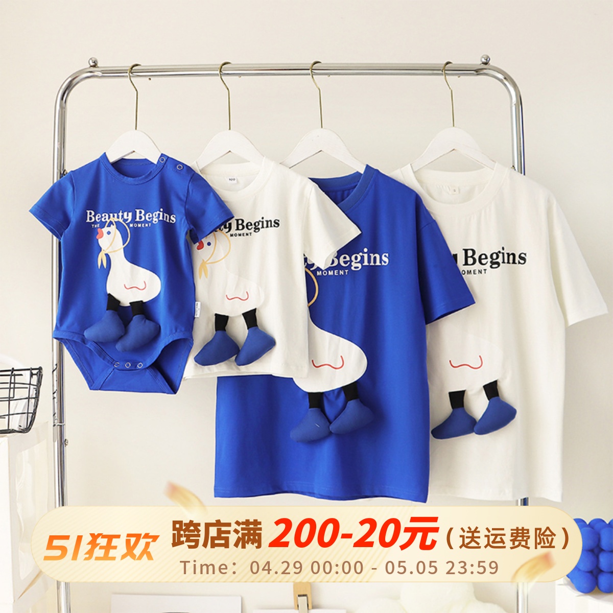 炸街亲子装短袖t恤一家三口夏装2023年新款潮流母子母女韩版纯棉