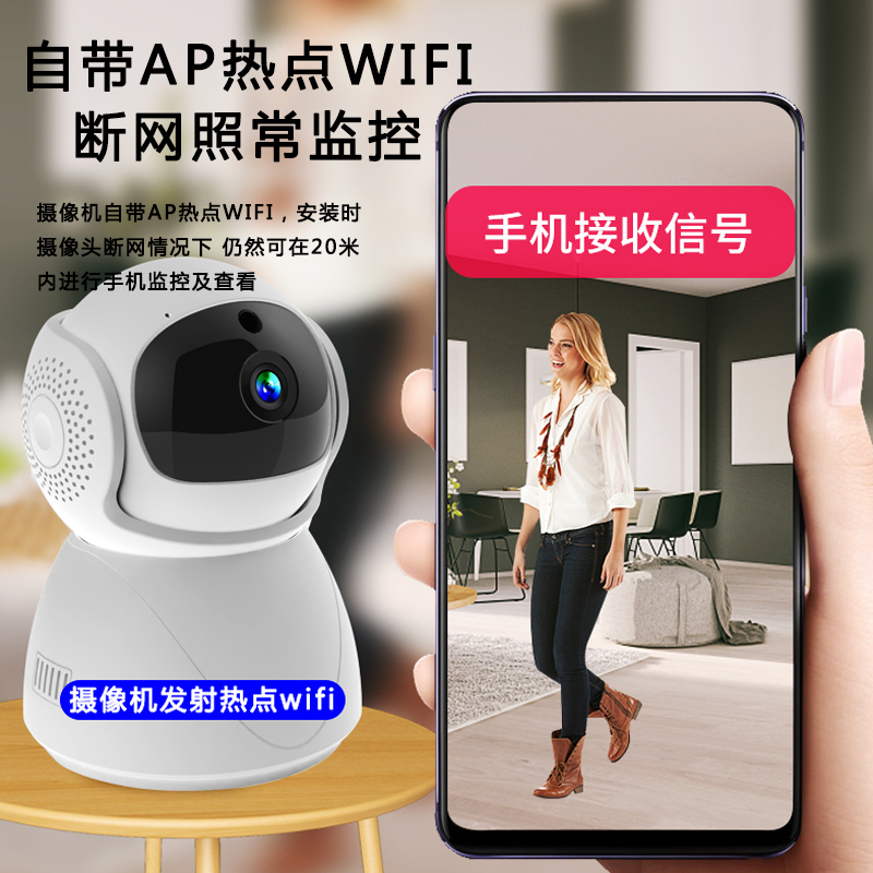 icam365家用超清监控摄像头WIFI版手机360度远程全景夜视高清室内