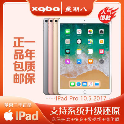 正品二手苹果Apple平板电脑ipad2021便宜MINI5网课AirPro12.9学生