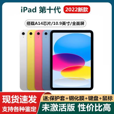 【未激活256g】2022新款Apple苹果ipad10平板电脑 第十代10.9英寸