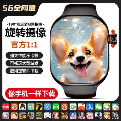 S9Pro智能手表蜂窝版5G顶配Watch多功能学生定位WIFI插卡任意下载