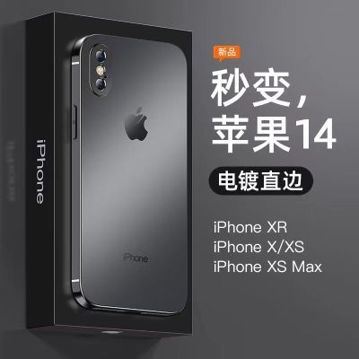 苹果X/XS仿真12直边手机壳全包iPhone XSMAX磨砂防摔壳Xr电镀软壳