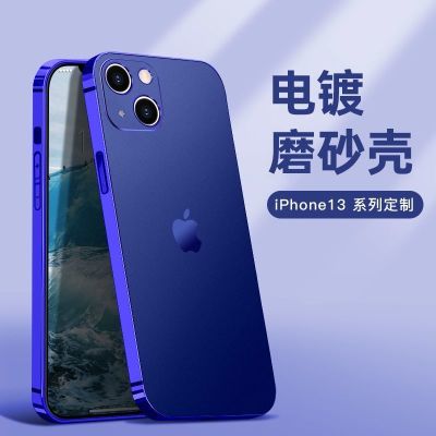 苹果13手机壳超薄iPhone11/12ProMax电镀磨砂7/8P全包X防摔XR软壳