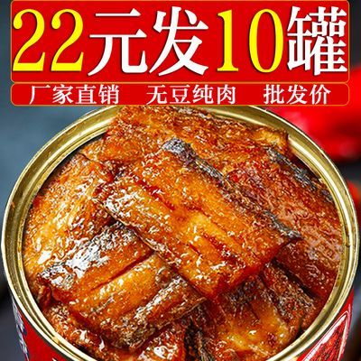 【10罐很划算】五香带鱼罐头下饭菜香辣海鲜熟食罐头肉类即食1罐