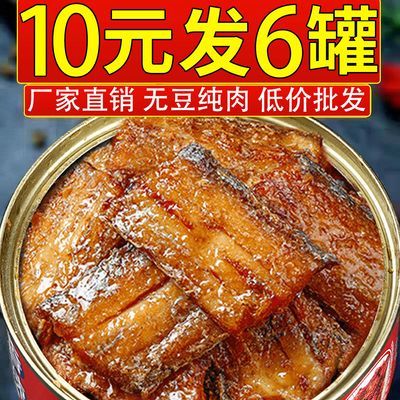 正宗香辣带鱼罐头五香味刀鱼中段大块鱼肉即食网红零食熟食下饭菜