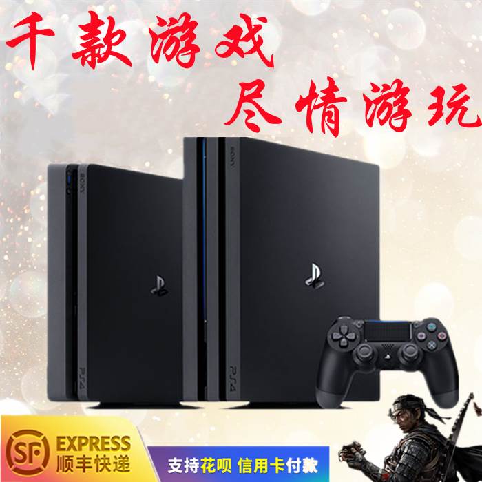 原装PS4折腾版 趣玩电玩 9.0系统免随身碟 二手游戏机slim/PRO可回收