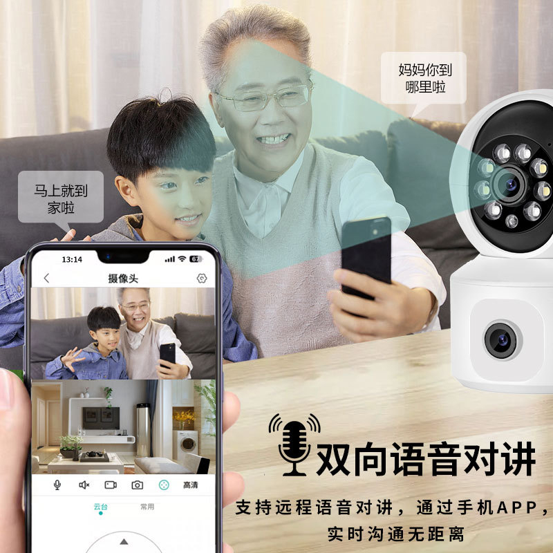 家用监控器360度无死角手机远程全景室内高清夜视对话网络摄像机