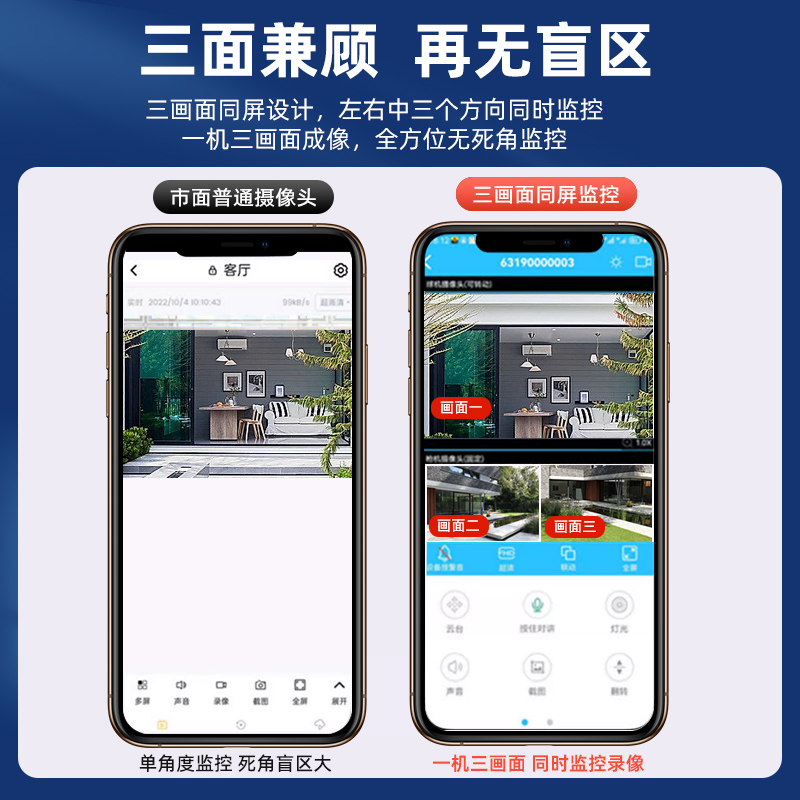 高清摄像头监控器无线无网4G监控WiFi家用户外摄影头报警喊话旋转