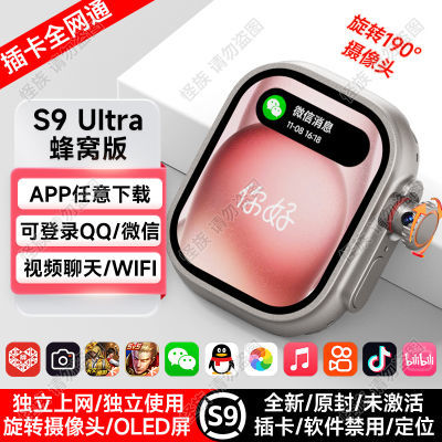 华强北新款S9ultra2智能手表可插卡wifi电话多功能黑科技成人