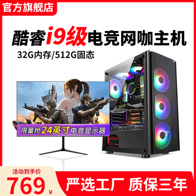 高配电脑主机20线GTX1060独显吃鸡电脑LOL游戏办公台式电脑全套