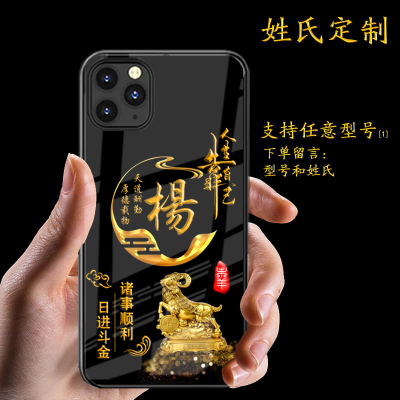 姓氏定制任意型号手机壳适用苹果15生肖iPhone14promax套XS/8plus