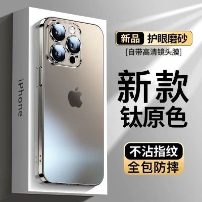 秒变15钛合金苹果13promax手机壳iPhone15自带11镜头膜12防尘网14