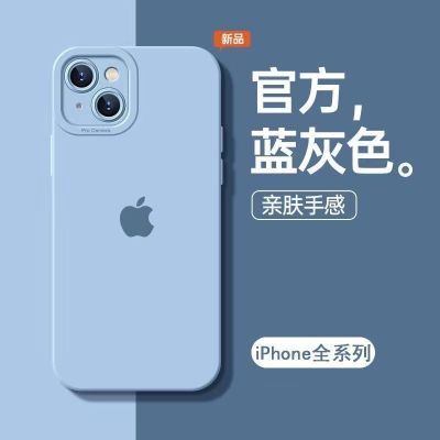 苹果13手机壳iPhone14promax液态硅胶软壳11新款XR直边xmax防摔套