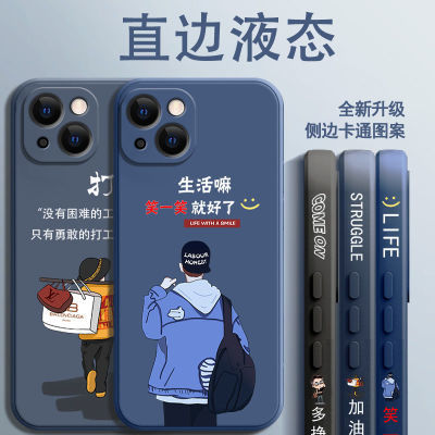 适用苹果13手机壳新款iPhone13pro侧边图案直边液态全包防摔11/12