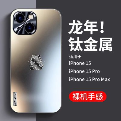 苹果15手机壳iPhone14promax龙年新款13超薄磨砂12全包金属11高级