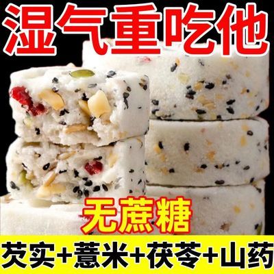 正宗健脾坚果茯苓八珍糕黑芝麻传统0无蔗糖芡实糕米糕点饱腹代餐