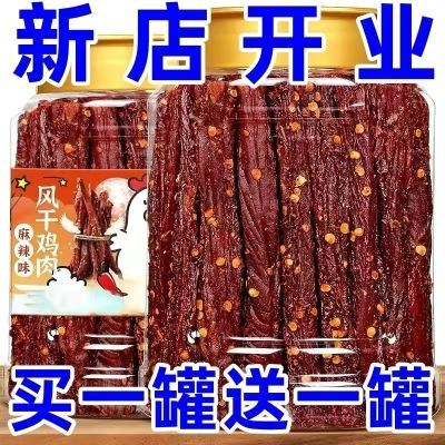 风干鸡胸肉干条高蛋白减低解馋卡肉脂人吃健身休闲肉制品方便速食