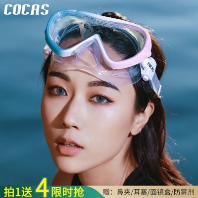 COCAS高颜值大框游泳眼镜男女儿童高清防雾近视潜水镜浮潜面罩