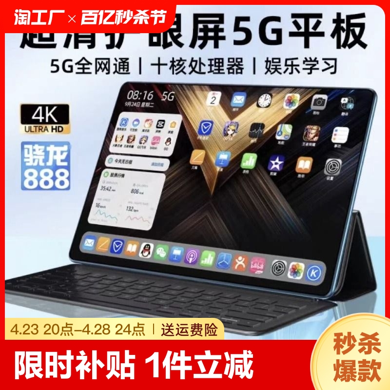 16G+512G全新原装2024新款平板电脑高清护眼全面屏官方正品iPad Pro游戏画画办公二合一全网通5G笔记本学习