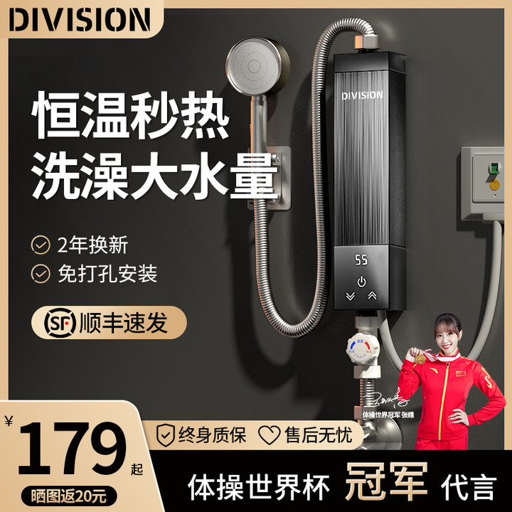 即热式电热水器家用小型快速热水器迷你洗澡神器恒温出租房卫生间