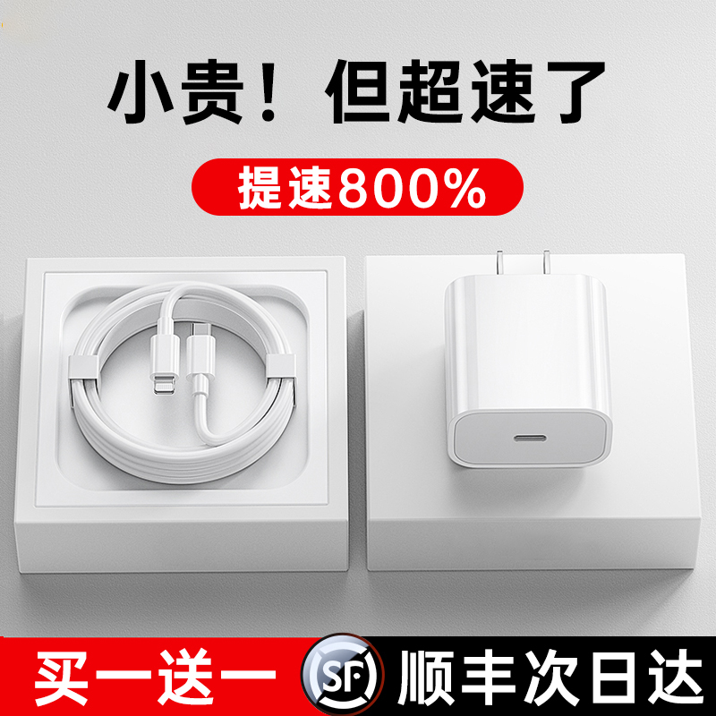 适用iphone15promax充电器头PD原装30W快充14pro正品usbc苹果13数据线typec12插头ipad