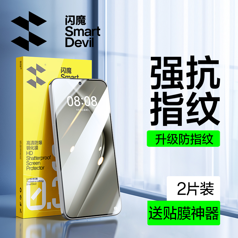 闪魔适用华为p70钢化膜Pura70手机膜适用华为HUAWEIpura70系列新款高清防摔全屏P70蓝光pro手机E保护