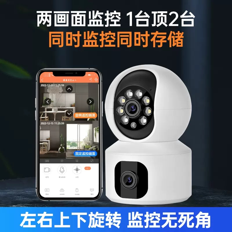 4G双镜头监控摄像头无线wifi室内家用手机远程高清全彩夜视双画面