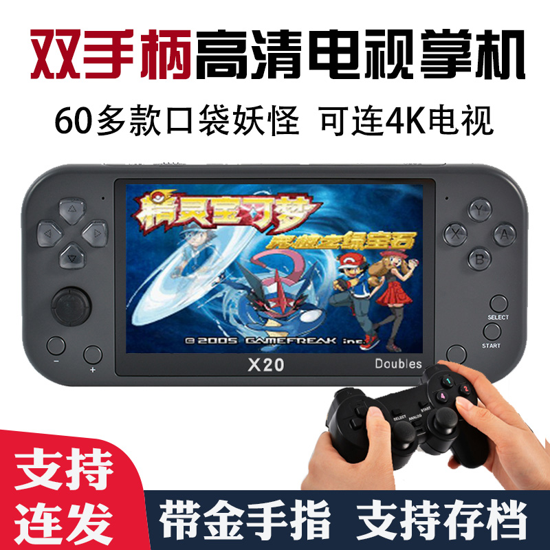 PSP口袋妖怪gba掌机精灵宝可梦MP5掌上gameboy神奇宝贝像素游戏机