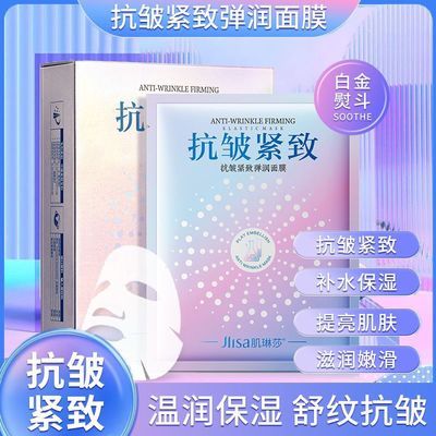 【抢60片】美肤补水保湿面膜抗皱紧致淡斑淡痘印男女正品10-60片