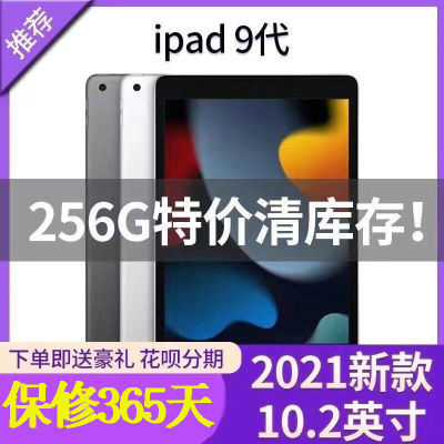 Apple/苹果ipad9 2021款平板电脑  二手ipad iPad9 特价ipad