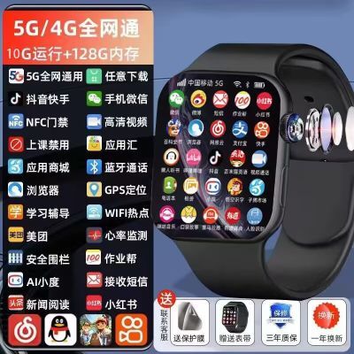 5G全网通智能多功能黑科技2024新款游戏电话手表自由下载定位通话