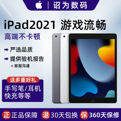 二手苹果正品平板电脑ipad2018/2019/2020mini5/air3/pro12.9