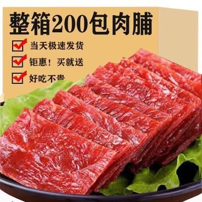 靖江肉脯香辣蜜汁味肉干网红休闲追剧小零食品开袋即吃独立包装